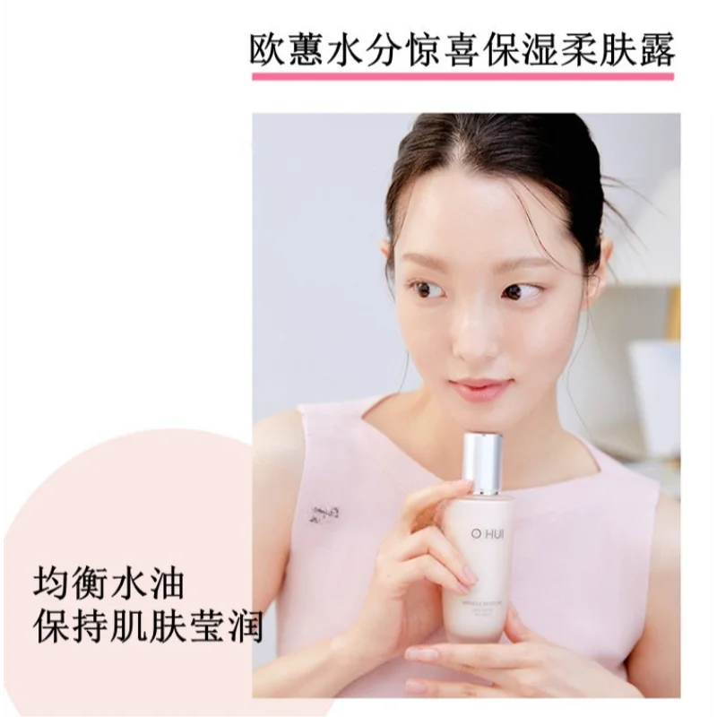 Ohui Pink Miracle Hydration Se - огляд і ціна Skincare Pink